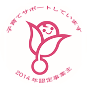 くるみんマーク(国)